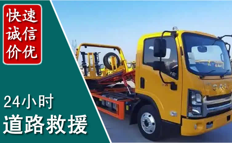 雨花台区汽车道路救援怎么收费_雨花台区道路救援收费标准合理透明